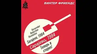 Sarajevo, 1984 - Winter Friends (Demo Version)