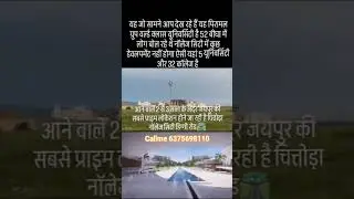 jaipur me diggi road ka future' knowledge city #realestate #jaipurcity #gurgaon #investment #delhi