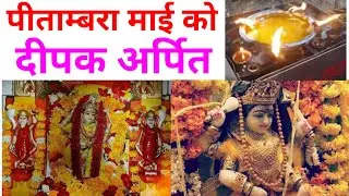 पीतांबरा माई पर दीपक अर्पण
