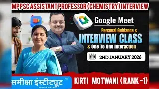 📢 MPPSC Assistant Professor Chemistry interview class  🌟 श्रीमती कीर्ति मोटवानी