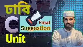 DU C Unit Tonic Suggestion💥 | Specially for English | Don't miss the Chance 👀 |