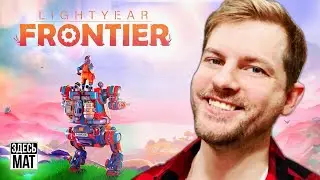 Как колонизировать планету? / Lightyear Frontier / Прохождение / #valegog #lightyearfrontier