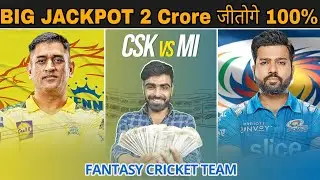 CHE vs MI Dream11 Prediction| CSK vs MI Dream11 Prediction|Csk vs Mi dream11 team |Csk vs mi IPL2023