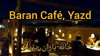Unwind at the Cozy Baran Caf&eacute; in Yazd, Iran ☕🌿 خانه باران یزد