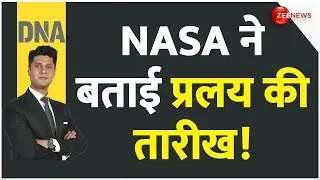 DNA: NASA ने बताई प्रलय की तारीख! | NASA Future Prediction | Hindi News