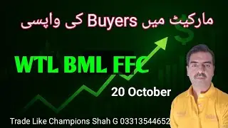 Buyers Return at PSX | WTL | BML | FFC 20 October | Pakistan Stock Market Analysis
