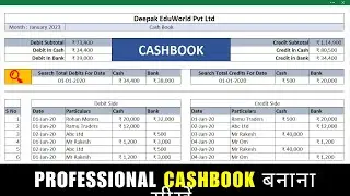 Fully Automatic | Cash Book In Excel in Hindi | Excel Cashbook | Day Book In Excel