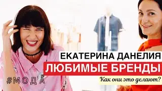 САМЫЙ ДОРОГОЙ СТИЛИСТ ЮГА РОССИИ! Секреты успеха Екатерины Данелия - главного шопоголика Краснодара.