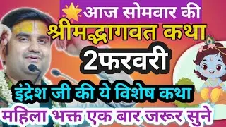 Aaj Ki Katha Indresh Ji Maharaj | Indresh Ji Maharaj Bhagwat Katha@BhaktiPath 