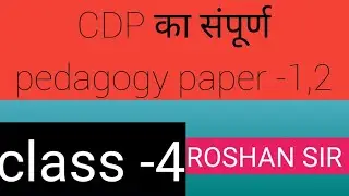 Ctet class -4 Cdp pedagogy