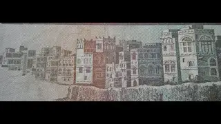 North Yemen 20 Rials Banknote - 1990 Issue