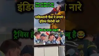 Pakistani fans chanting Mitchell Marsh father of India 😡 #pakvsaus #cricketnews #cricket