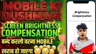 How To Disable Screen Brightness Compensation. brightness compensation को बंद  कैसे करे ? 🤔📲