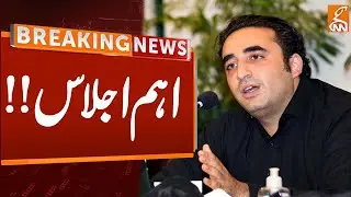 PPP Important Meeting | Breaking News | GNN