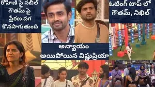Bigg Boss 8 Telugu|Ticket To Finale Contender Task|Bigg boss#trending #gautham #nikhil