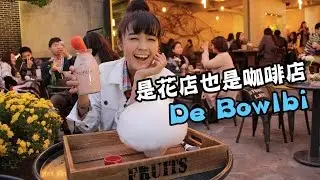 ［首爾］糖妹 ♥ 食玩買- 是花店也是咖啡店