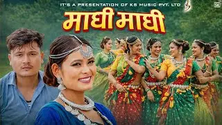 माघी-माघी Modern Vibe | Maghi Song 2082 | Tharu New Year Folk Trap 2026 | Kartik Official