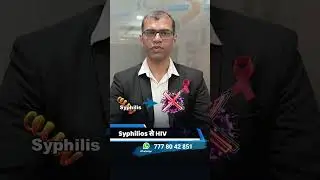 क्या  सिफिलिस से एचआईवी हो शकता है ?
