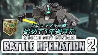 バトオペ2【493日目】高Lv手に入ったので③ 動画No.2029