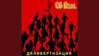 Госагитация