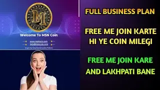MSN Token | Full  Business plan MSN Coin | free 50 MSN Coin Signup Bonas | #smncoin #smntoken