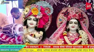 सुन्दर भजन II  मुझको माधव का सहारा मिल गया II आचार्य श्री लक्ष्मी नारायण महाराज जी