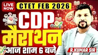 CTET Feb 2026: CDP Marathon Live Class by R. Kumar Sir 🔥Complete CDP #2