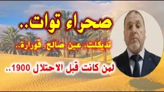 في محكمة التاريخ: 
