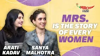 Sanya Malhotra and Arati Kadav on Mrs, Womens in Kitchens and More | Mirchi plus