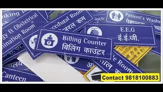 List of Hospital signage and symbols, Hospital signage India, healthcare & Hospital signs