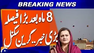 Basant Ordinance Finalized After 8 Months &mdash; Maryam Aurangzeb Explains Big Decision | Breaking News