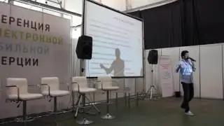 Конференция по e-commerce 2016 Commercy day 2016 PRO часть 9
