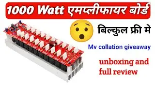 आ गया हमारा gift |  Mv collection | MV collection giveaway | Amplifier board | @mvcollection8504