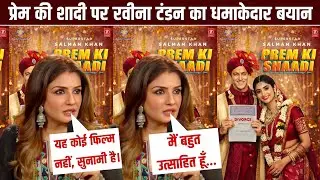 When Raveena Tandon Called Out Salman Khan 🔥 || Prem Ki Shaadi Controversy Explodes!