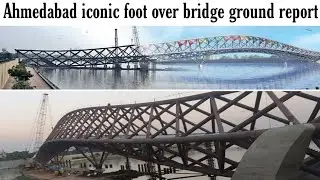Ahmedabad Foot Over Bridge | Ahmedabad Foot Over Bridge Latest Update | Foot Over Bridge Ahmedabad