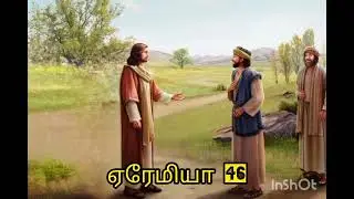 Jeremiah:46. Catholic. Audio Bible.