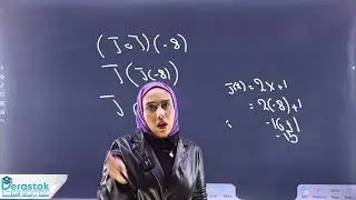 تركيب الإقترانات|| الصف العاشر || أ.رهف البداوي