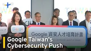 Google To Help Train Taiwanese Cybersecurity Workers | TaiwanPlus News