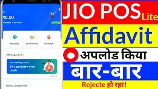 Jio Pos Lite id Affidavit Upload किया बार-बार Reject हो रहा? Jio POS Lite Id Active Problem
