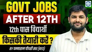 Govt Jobs After 12th | 12th Pass Students ke Liye Government Jobs | किसकी तैयारी करें?