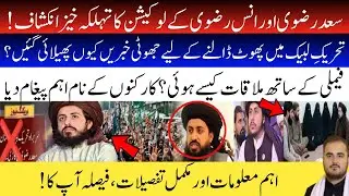 #EXCLUSIVE: Saad Rizvi & Anas Rizvi Family Meeting | #saadrizvi  Shocking Message for #tlp & Workers