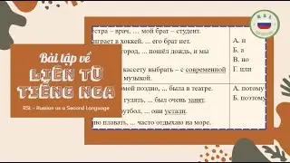 [С Новым годом!] LIÊN TỪ TRONG TIẾNG NGA - Phần 1/2: Bài Tập Về Liên Từ Đơn | RSL