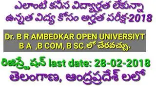 Dr.B R AMBEDKAR OPEN UNIVERSITY  elegible test -2018 notification
