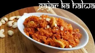 Simple Gajar Ka Halwa with Khoya | Carrot Halwa - Dhaba Style !!