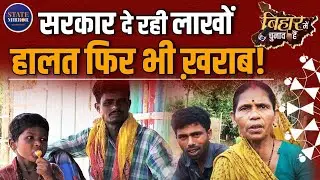 No Jobs! No Schemes! No Development &ndash; Angry Voices from Saharsa Village | Bihar Mein Chunav Hai