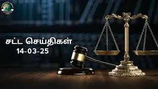 Legal News - 423 | Tamil | 14-03-25 | CMLA