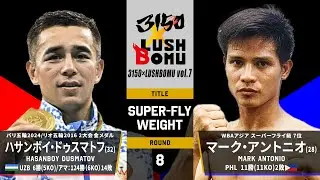 【 Full Fight 】HASANBOY DUSMATOV (Uzbekistan) vs MARK ANTONIO (Philippines) 52.1kg-8R SAIKOULUSH 1