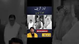 Nawaz Sharif: Development or Controversy? 🤔 | Shorts