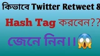কিভাবে টুইটার পোস্ট এএ টেগ করবেন।#airdrop #onlineincome #income24 #bitcoin #onlineincomebd #