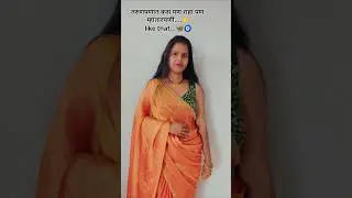 like that 🦋🧿💯😂😂#comedy #marathitrnding #funny #youtubeshorts #india #viralshorts